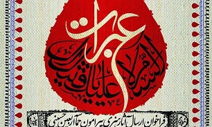 آیین نامه یک بخش جدید از سوگواره عبرات منتشر شد