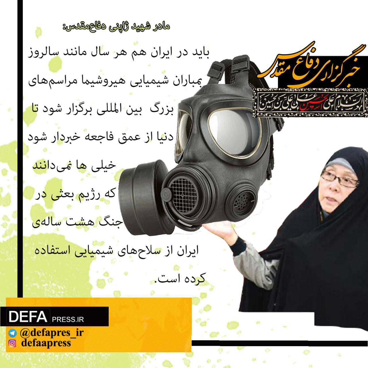 فوتوتیتر/ خیلی‌ها نمی‌دانند که رژیم بعثی در جنگ هشت ساله‌ی ایران از سلاح شیمیایی استفاده کرده است