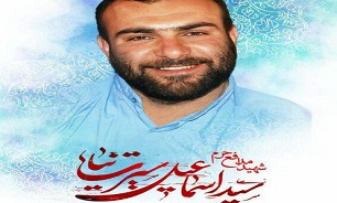 دومین سالگرد شهادت پاسدار شهید مدافع «سید اسماعیل سیرت نیا»