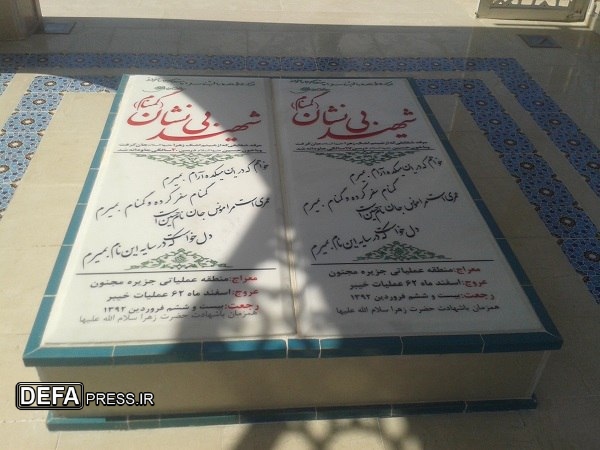 یادمان دو شهید «بی نشان» دانشگاه آزاد اسلامی قم رونمایی شد