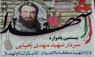 بیستمین یادواره سردار شهید «مهدی یحیایی» برگزار می شود