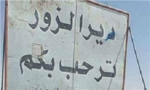 ارتش سوریه شهر دیرالزور را آزاد کرد