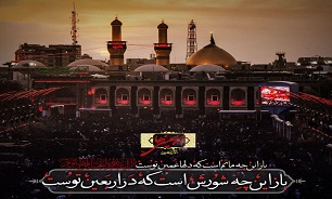 برگزاری محفل سوگواری دهه آخر ماه صفر در بیت شهیدان «زین الدین»
