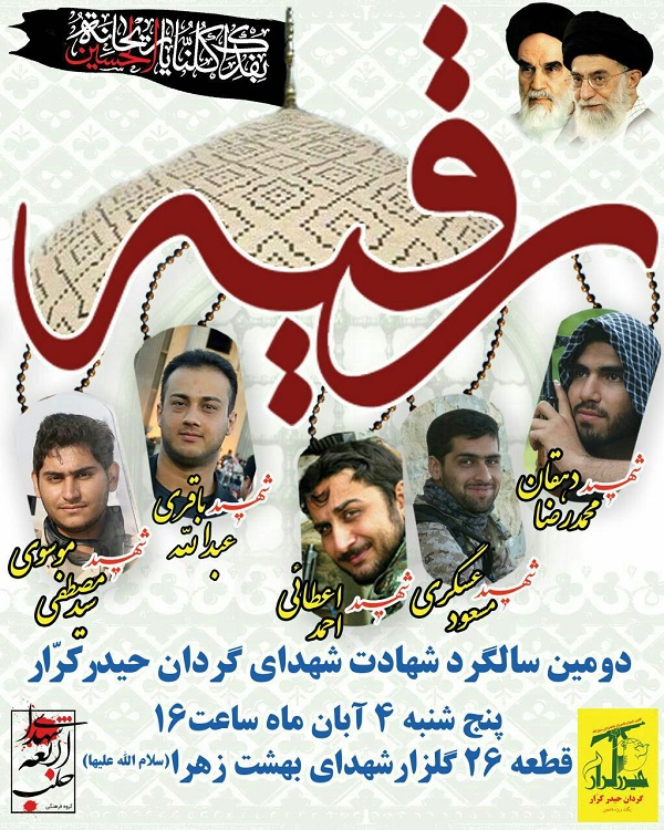 تجدید میثاق تهرانی‌ها با شهدای مدافع حرم در گلزار شهدای تهران