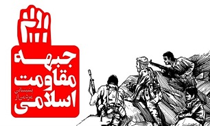 برگزاری مسابقه مقاله نویسی «جبهه مقاومت در گذر زمان» در مازندران برگزاری مسابقه مقاله نویسی «جبهه مقاومت در گذر زمان» در مازندران