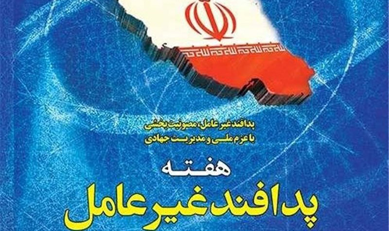 روایت آمادگی پدافند غیرعامل کشور در مستند «اهل هلیله» روایت آمادگی پدافند غیرعامل کشور در مستند «اهل هلیله»