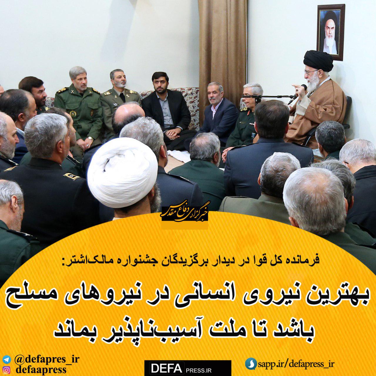 فوتوتیتر/ بهترین نیروی انسانی در نیروهای مسلح باشد تا ملت آسیب‌ناپذیر بماند