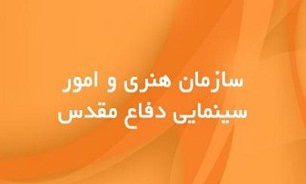 بازدید مدیران هنری بنیاد حفظ آثار از دفتر هنری و امور سینمایی دفاع مقدس مازندران