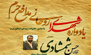 یادواره «شهدای روحانی مدافع حرم» در قم برگزار می‌شود