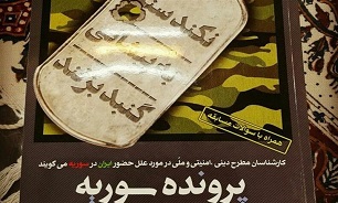 آئین رونمایی از کتاب آئین رونمایی از کتاب