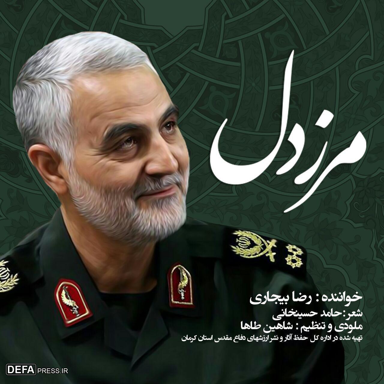 قطعه موسیقی با کلام با عنوان«مرز دل» تولید شد