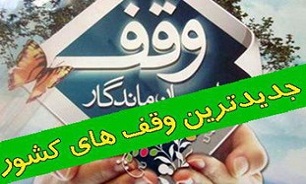 یک واحد مسکونی در نکا وقف فعالیت‌های قرآنی شد