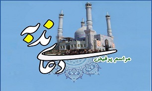 برگزاری مراسم پرفیض دعای ندبه در تبریز
