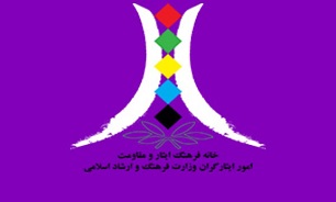 معارفه مدیر جدید خانه فرهنگ ایثار