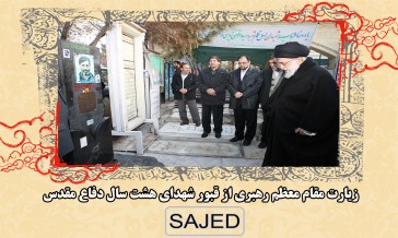 تصاویر/ زیارت مقام معظم رهبری از قبور شهدای هشت سال دفاع مقدس