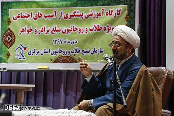 کارگاه آموزشی پیشگیری از آسیب های اجتماعی ویژه طلاب و روحانیون مبلغ خواهر و برادر در اراک برگزار شد