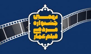مستند «کوله پشتی» به جشنواره کشوری فیلم عمار راه یافت