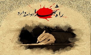 الگویی که شهدا ارائه کردند قابل تکرار و عمل است