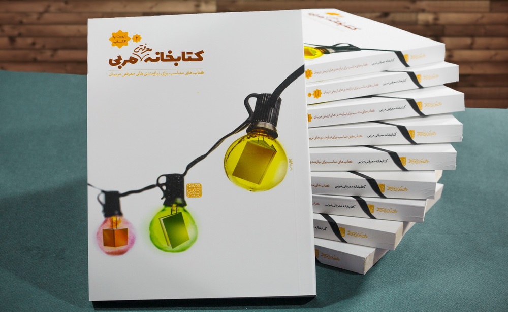 آشنایی با «اسطوره‌های صهیونیستی سینما» / نگاهی به «مبانی فراماسونری»