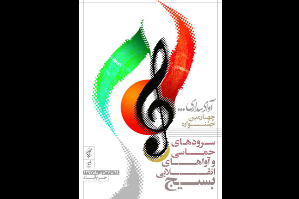 جشمید جم: غرب ایران مادر موسیقی و سازهای حماسی است/ بسیج انتشار آلبوم‌های موسیقی را حمایت می‌کند