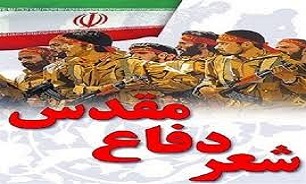 دهمین جشنواره شعر دفاع مقدس تمدید شد