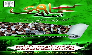 برگزاری مراسم بزرگداشت 9 دی در شهرستان ورامین