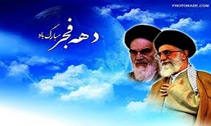 برگزاری جشن چهلمین سالگرد پیروزی انقلاب در دماوند