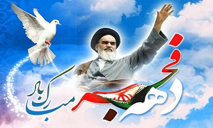 برگزاری مراسم گرامیداشت ایام مبارک دهه فجر در تبریز