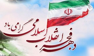 «انقلاب» نعمتی برای سربلندی ملت ایران اسلامی بود