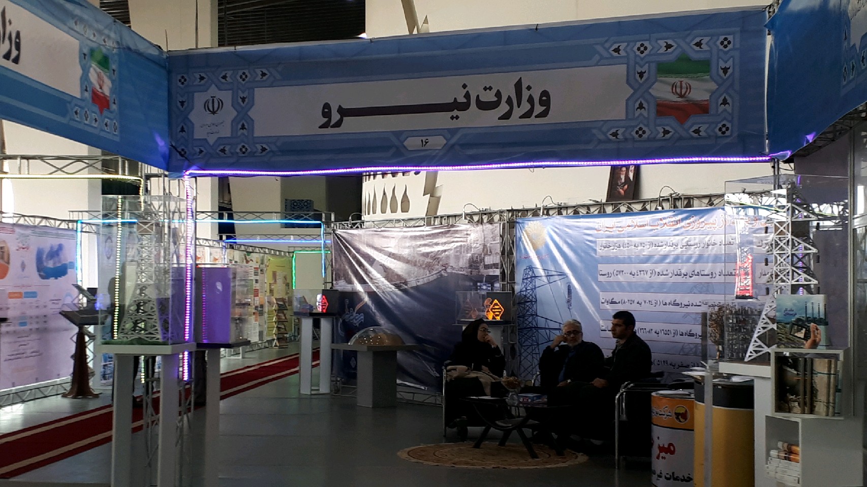 نمایش دستاوردهای وزارت نیرو در نمایشگاه دستاوردهای ملی انقلاب اسلامی‌ و دفاع مقدس