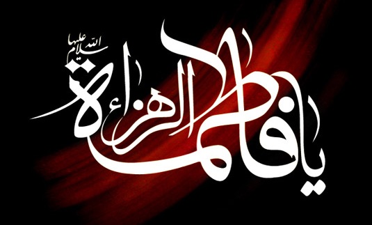 هیات امام جعفر صادق (ع) میزبان مراسم سوگواری حضرت فاطمه (س)