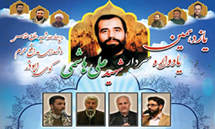 یازدهمین یادواره سردار شهید «علی هاشمی» در اهواز برگزار می شود