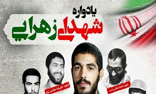 یادواره شهدای «زهرایی» شیراز و شهید «ابراهیم هادی» در شیراز برگزار می شود