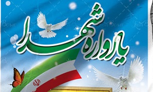 برگزاری دومین یادواره شهدای «مسجد امیرالمومنین (ع)» شهر بوشهر