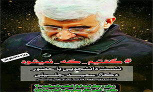 مراسم « گفتیم - که - نمیشود» در کرمانشاه برگزار می شود