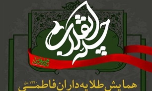 جمهوری اسلامی یعنی ایجاد نظام براساس ارزش‌های توحیدی