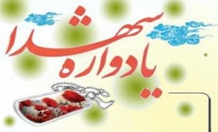 برگزاری چهارمین سالگرد شهدای گمنام شهر کاکی