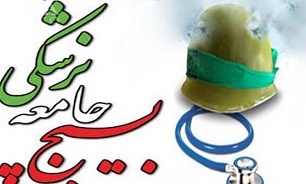 برگزاری اجلاسیه شهدای بسیج جامعه پزشکی در کردستان