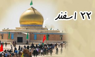 روزشمار دفاع مقدس (22 اسفند)