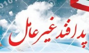 تدوین سند جامع پدافند غیرعامل استان مازندران