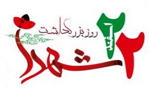 برگزاری روز بزرگداشت شهدا در جوار گلزار شهدای بوشهر