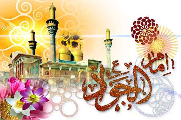 صوت/ مولودی ویژه ولادت امام جواد (ع)