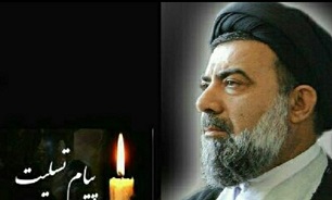 نماینده ولی فقیه در لرستان رحلت آیت‌الله «محمد مؤمن» را تسلیت گفت