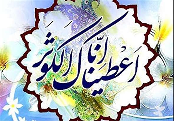 صوت/ مدیحه سرایی در وصف ولادت بانوی دو عالم حضرت فاطمه (س)