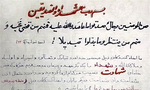 شهیدی که خبر شهادتش را به دوستش داد