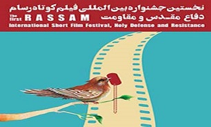 راهیابی 6 اثر دفاع مقدس استان کرمان به جشنواره فیلم کوتاه رسام