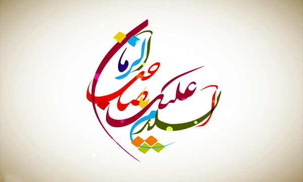 مراسم احیاء شب نیمه شعبان