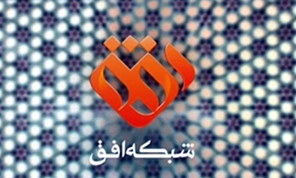 «سیاست‌مداران افراطی آمریکایی» مهمان شبکه افق می‌شود