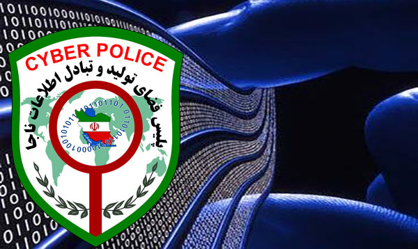 ششمین نشست روسای پلیس‌های سایبری آسیا و اروپا در تهران آغاز شد