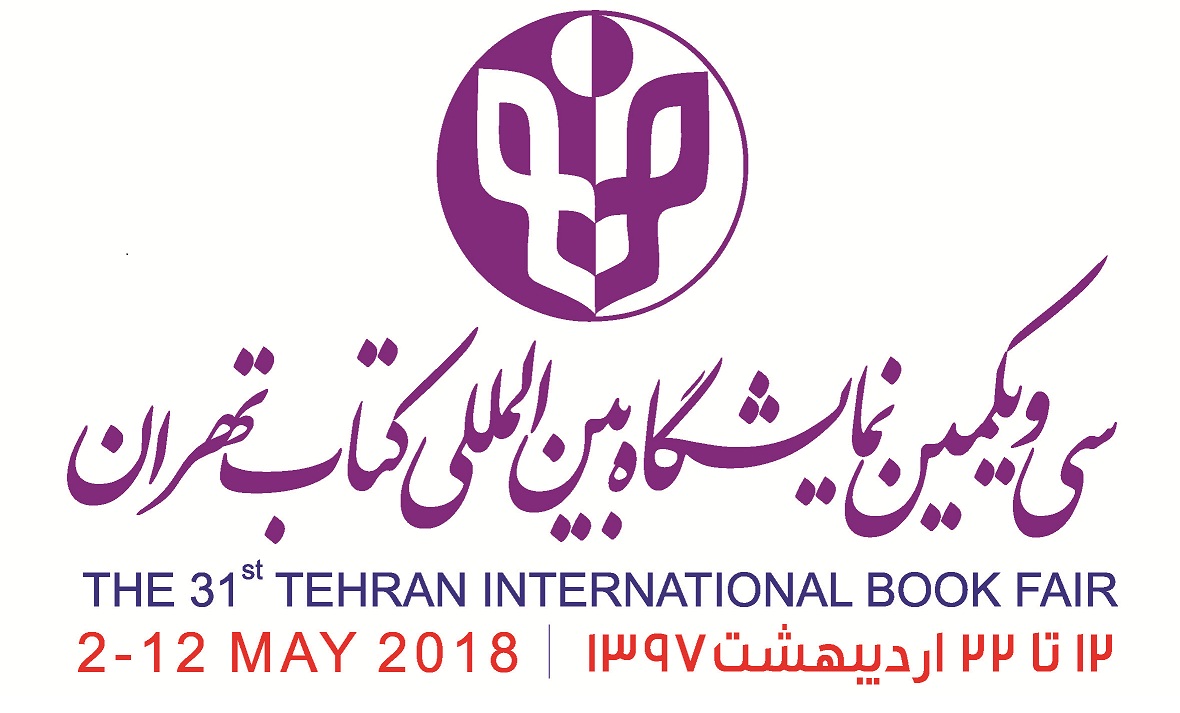 نمایشگاه کتاب تهران فرصتی برای تعامل بیشتر جهان اسلام